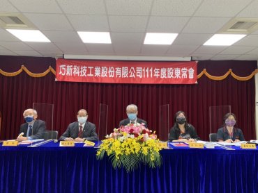 巧新配息1元、配股1元 配發率達114％ 輕量化+綠電+再生鋁件獲青睞