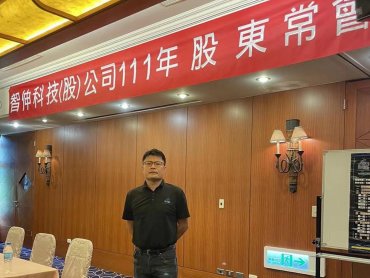 智伸科配發每股現金股利5元 多產業客戶分散效益展 營運長期成長無虞