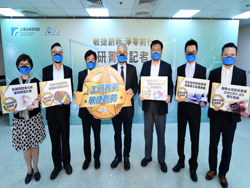 工研院奧斯卡金獎揭曉  五大關鍵領域科技 助產業敏捷應變贏先機 。（工研院提供）