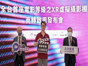 工研院攜手米斯全媒體、聚積科技 啟用全國首座 小間距微型 LED 電影級XR虛擬影棚