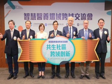 工研院攜手電電公會、國衛院搶攻數位健康巿場