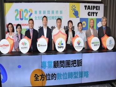 臺北市政府 X 台灣微軟 攜手緯謙科技打造數位轉型合作平台 提供產業全方位數位轉型策略