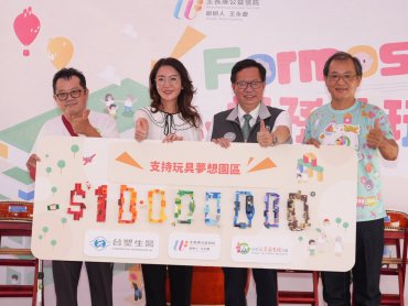台塑生醫「闖出健康玩出愛」邀祖孫共玩趣 董事長王瑞瑜加碼1000萬元助玩具圖書館打造共享園區