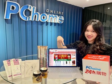 PChome 24h購物攜手立陶宛企業局正式開設「立陶宛館」