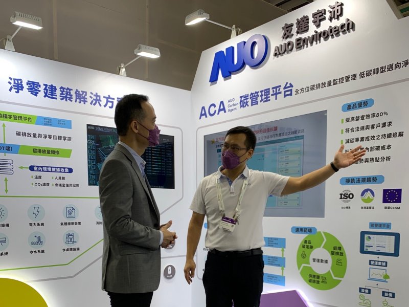 友達宇沛推全方位碳管理服務 攜手半導體供應鏈邁向綠色永續。（廠商提供）