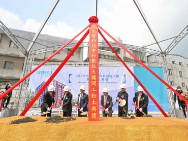 光寶科技中和數位大樓開工動土 深耕台灣 聚焦高端領域挹注創新研發量能