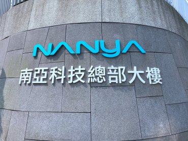 918地震 TrendForce：台灣半導體、面板產業生產狀況受影響有限