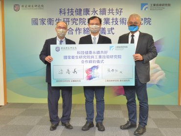 工研院、國衛院聯手 瞄準精準健康再創下個高值產業