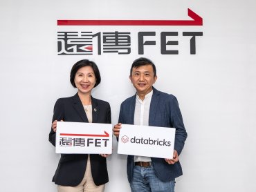 遠傳攜手湖倉一體(Lakehouse)獨角獸Databricks 深化大數據平台技術布局