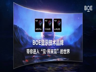 TrendForce：京東方注資近21億人民幣成為華燦光電第一大股東 協力發展Micro/Mini LED事業