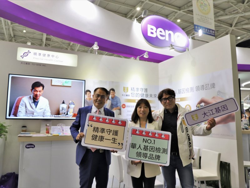 大江基因展示精準健康技術 攜手明基佳世達擴大服務。（廠商提供）