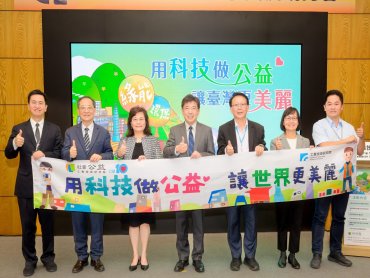 工研院分享科技公益經驗 以科技為社會公益注入服務新力量
