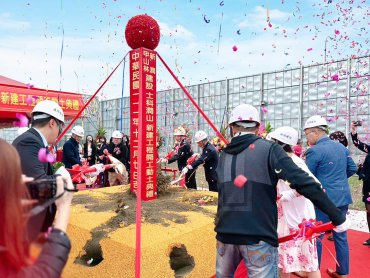 新潤&甲山林「士科潤山」開工動土
