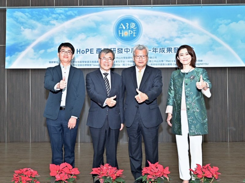 中鋼、中山大學「AIR HoPE 產學研發中心」展示三大主軸階段性成果。（中鋼提供）