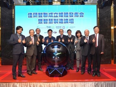 研華、大佳國際投資、工研院攜手共創「佳研智聯」  提供台商新南向海外智慧製造輸出服務