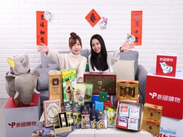 PChome 24h購物「泰國購物專館」開館！兔年送禮「泰」有面子