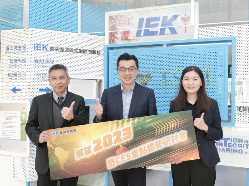 工研院「展望2023暨CES重點趨勢研討會」 智慧電動車是絕對熱點 物宇宙商機將比想像更快實現。（工研院提供）