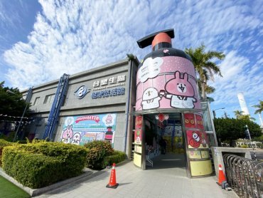 全球首家卡娜赫拉聯名的觀光工廠 台塑生醫健康悠活館 新春免票入館 