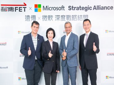 遠傳與微軟深度戰略結盟 推動企業數位淨零雙轉型