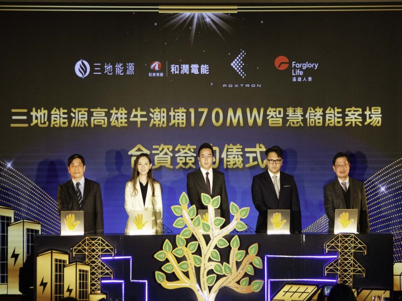 三地攜手和潤、鴻海、遠雄  開發全台最大170MW儲能案場。（廠商提供）