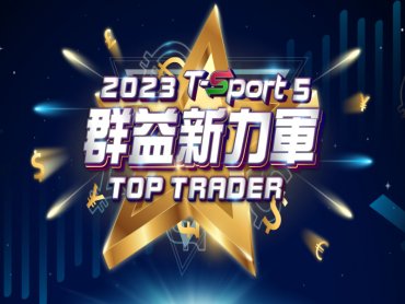 2023群益新力軍培訓計畫報名開跑 3/31前報名 活動總獎金近60萬