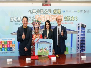 台塑生醫捐贈全台首座光電儲能球場 助屏東石門國小成「全綠能」永續小學典範