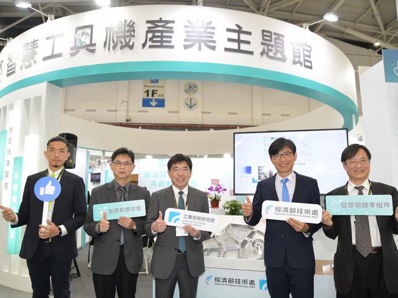 經濟部工具機軟硬整合技術大突破 助廠商切入AIRBUS、特斯拉供應鏈。（工研院提供）
