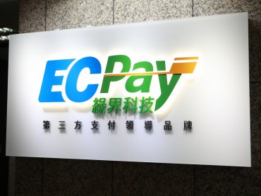 綠界科技去年EPS達20.86元 下半年配息10.1元