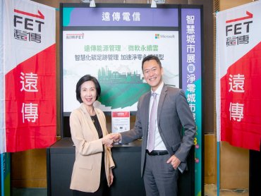 《2023智慧城市展》遠傳攜手微軟 能源管理系統+微軟永續雲 助企業智慧管理碳排