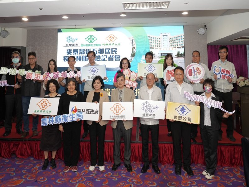 台塑麥寮園區附近居民疾病預防篩檢活動開跑。（廠商提供）