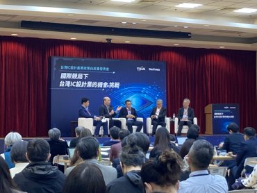 台灣IC設計產業政策白皮書正式發布 建言國家級半導體戰略 夯實新競局下產業優勢