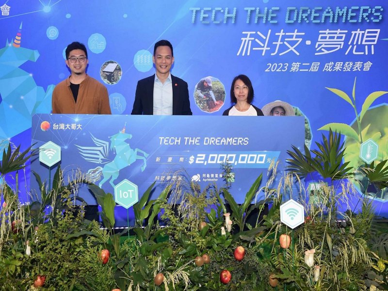 台灣大賦能智慧農業 促進生物多樣性。（台灣大提供）