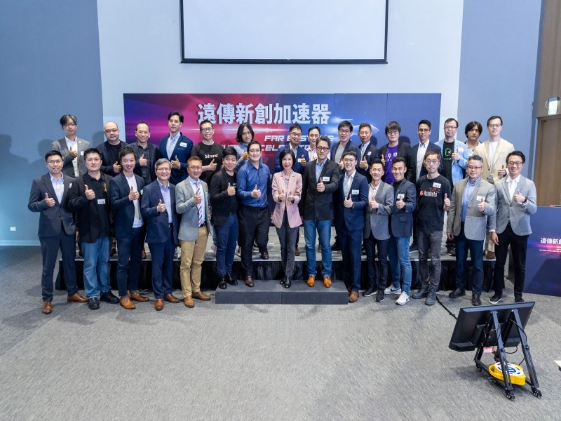 「遠傳新創加速器」第二期獲選新創團隊今出爐！攜手24家新創夥伴開拓產業新願景。（遠傳提供）