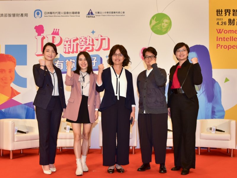 從疫苗到晶片戰爭 IP新勢力 有「妳」更好！接軌國際響應全球智慧財產權日 打造共好環境為優秀女性發聲。（廠商提供）