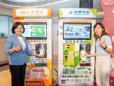 台塑生醫攜手雲林推動洗衣精補充站 目標每年減碳28座大安森林公園