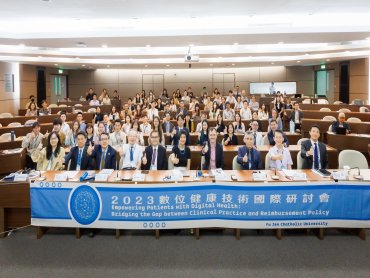 輔大數位健康技術國際研討會登場 產官學專家齊聚探討數位健康新趨勢