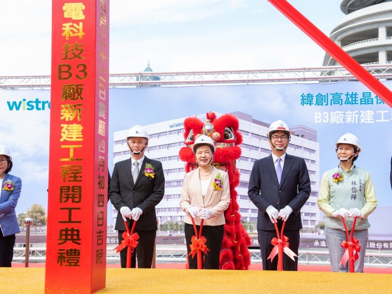 緯創資通旗下高雄晶傑達光電科技B3廠今舉行開工典禮。（廠商提供）