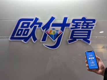 歐付寶新增超過7000種繳費項目 輕鬆搞定各項帳單