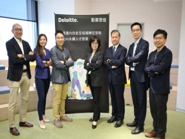 2023技能型組織轉型浪潮來襲  勤業眾信：企業邁向組織轉型 三招奠定發展策略