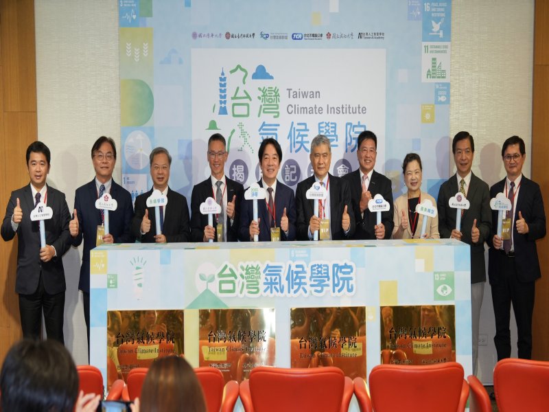 培育綠色跨域轉型人才助2050淨零達標 台灣氣候學院攜手三校正式揭牌。（廠商提供）