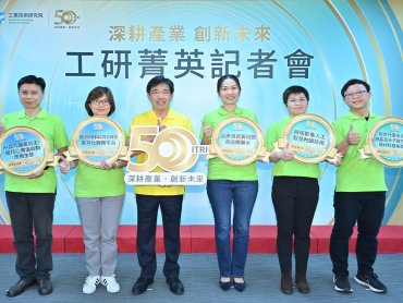 工研院奧斯卡五項金牌技術 以價值創新為臺灣創造新市場