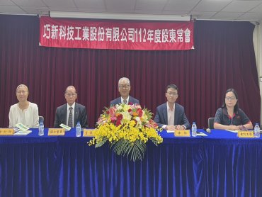 巧新通過配發每股2元現金股利 提供客製化輪圈低碳解決方案 引領汽車供應鏈綠色轉型