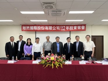 旭然22年配發每股0.52元現金股利 戮力擴大全球業務接單添營運動能
