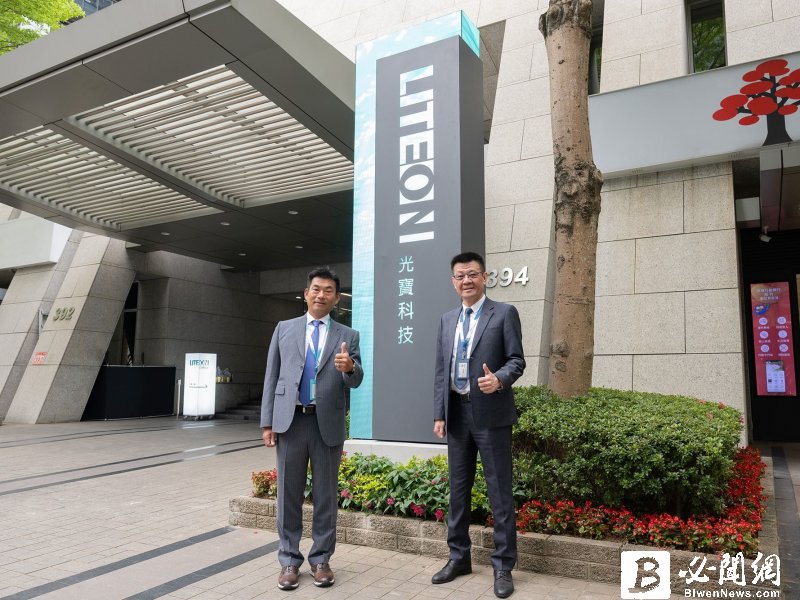 光寶LITEON+新創平台 首度徵選新創團隊。（資料照）