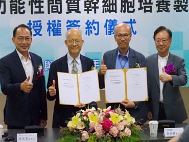 《2023亞洲生技大會》藥技中心神經修復功能性間質幹細胞培養製程技術 授權宣捷幹細胞生技