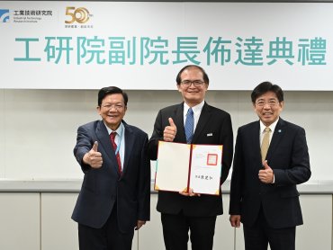 胡竹生榮升工研院副院長 帶領工研成產業創新源頭活水