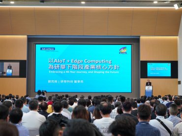 研華四十以AIoT智能共創園區建構產業生態鏈群聚效應