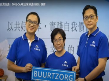 台灣居護公司112年9月19日辦理創櫃板登錄前籌資