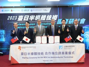 工研院與九州半導體數位創新協會簽署合作備忘錄 共同打造半導體產業韌性生態系