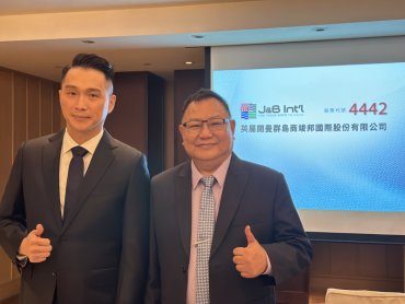 聚焦國際市場 竣邦-KY設計研發能力締競爭優勢